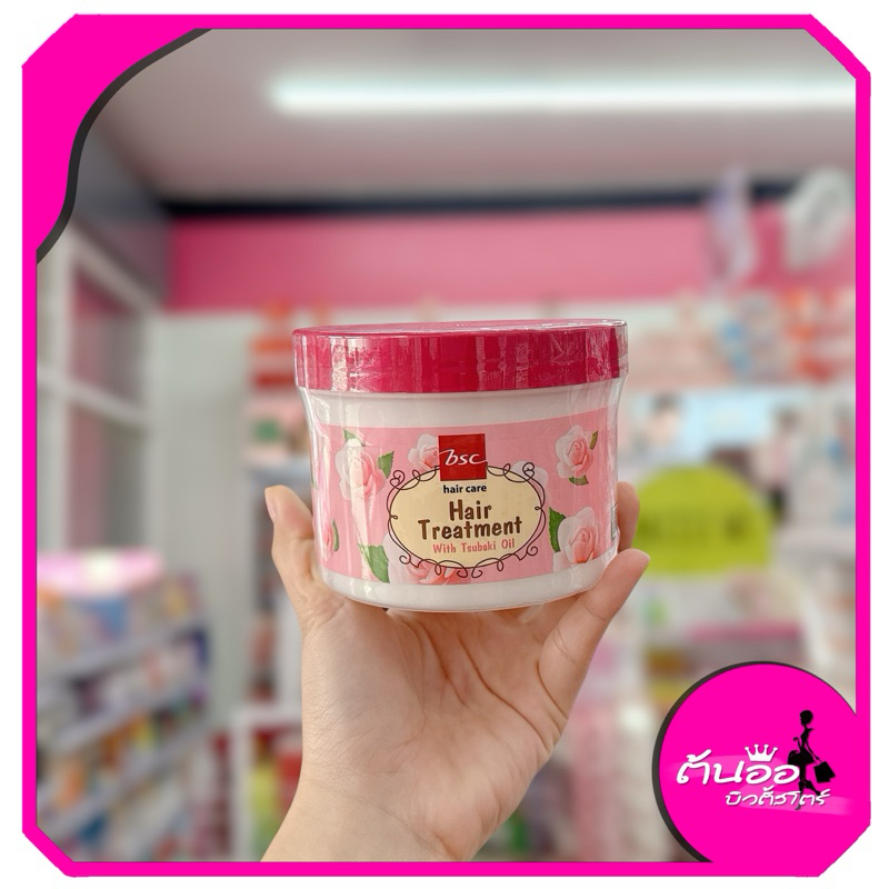 [พร้อมส่ง/ไลฟ์โค้ดลด100.-]ทรีทเม้นท์bsc สูตรเข้มข้น 🌸🌸 450ml