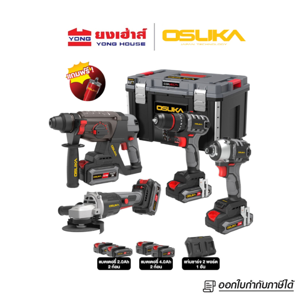 OSUKA เซ็ท Combo ช่างไฟ รุ่น OCK155-D2M2 สว่านขันกระแทก สว่านเจาะ เครื่องเจียร์ไฟฟ้า บล็อคไฟฟ้า