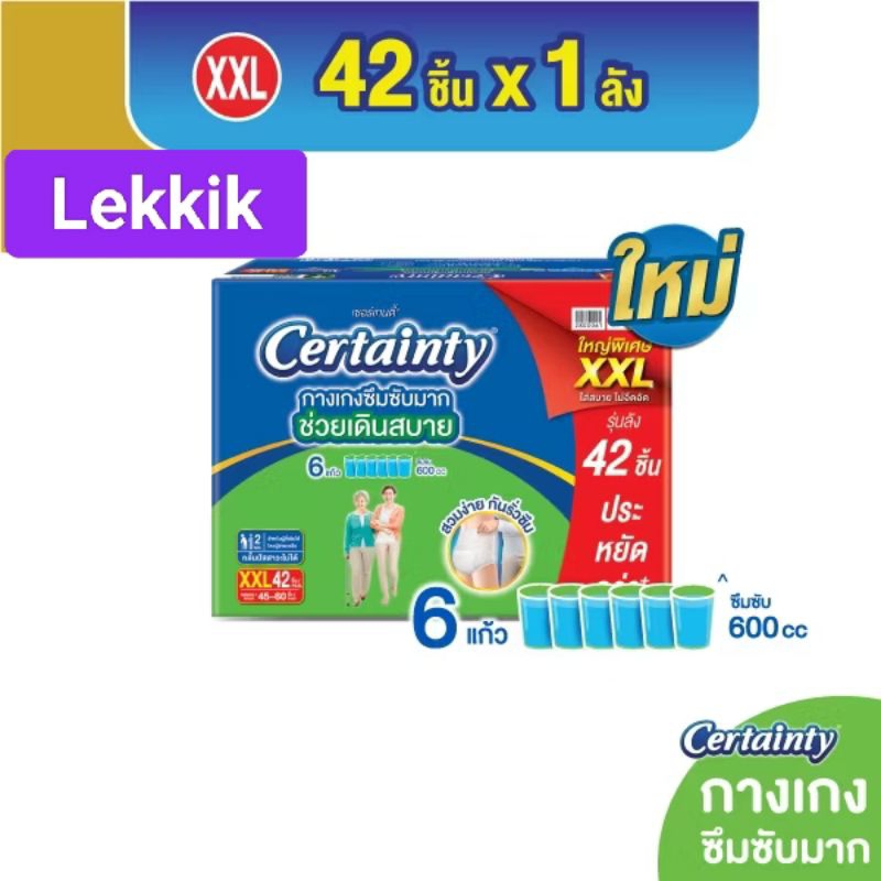 ใหม่! [ขายยกลัง] เซอร์เทนตี้ซุปเปอร์แพ้นส์ลังซุปเปอร์เซฟ ไซส์ M-XXL X3แพ็ค