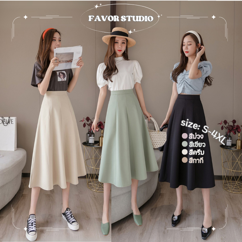 【M-4XL】กระโปรงยาวทรงเอ เอวสูง ทรงย้วย สีพื้น สไตล์หรูหรา พลัสไซซ์ สาวอวบใส่ได้ ใส่ทำงานสวยมาก ไม่มีซับใน พร้อมส่ง🔥💌