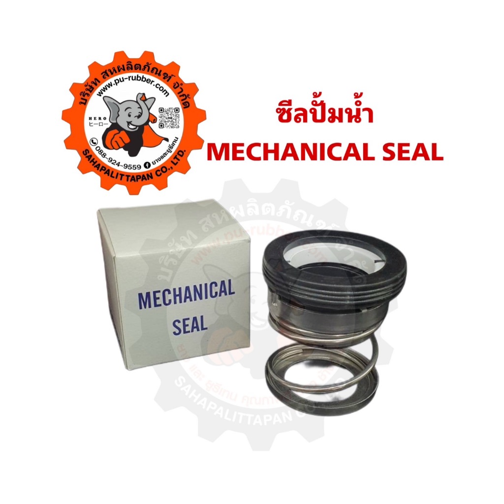 ซีลปั้มน้้ำEA560ขนาด18-50mm.MECHANICALSEAL
