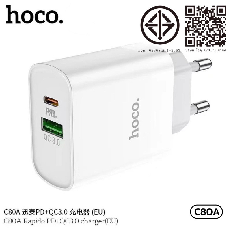 Hoco C80A Plus /LX6 PD+QC3.0 Charger 20W (EU)หัวชาร์จเร็ว Type-C+USB 20W ปลั๊กขากลม (มาตรฐานยุโรป)