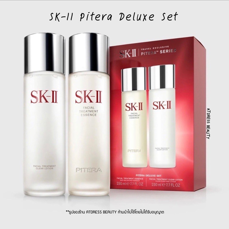 SK-II Pitera Deluxe Set