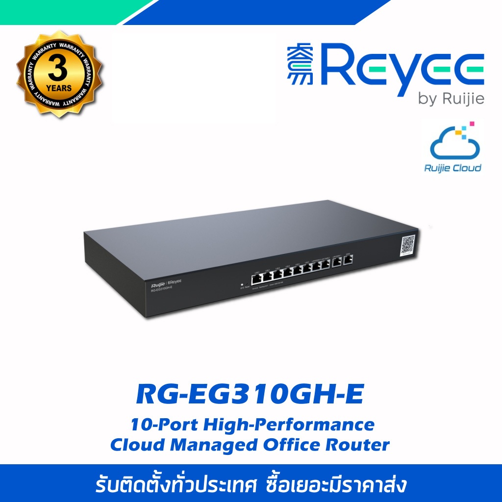 Reyee อุปกรณ์โหลดบาลานซ์เราเตอร์ รุ่นRG-EG310GH-E พร้อมพอร์ต WAN/LAN Gigabit 10 พอร์ต