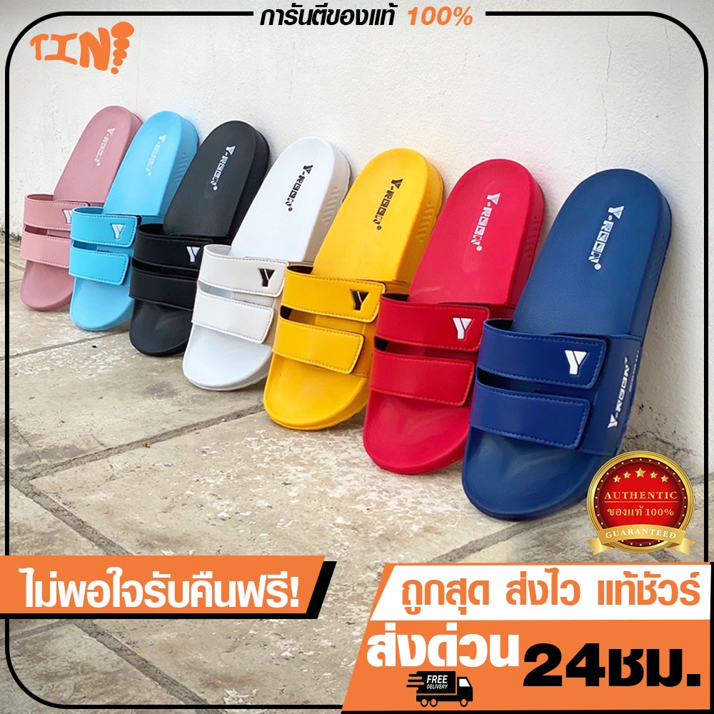 ถูก•แท้•ส่งไว💯Y-ROON ของแท้💯 รุ่น Y20  รองเท้าแตะสวมคาดคลาสิค📌 พร้อมส่ง