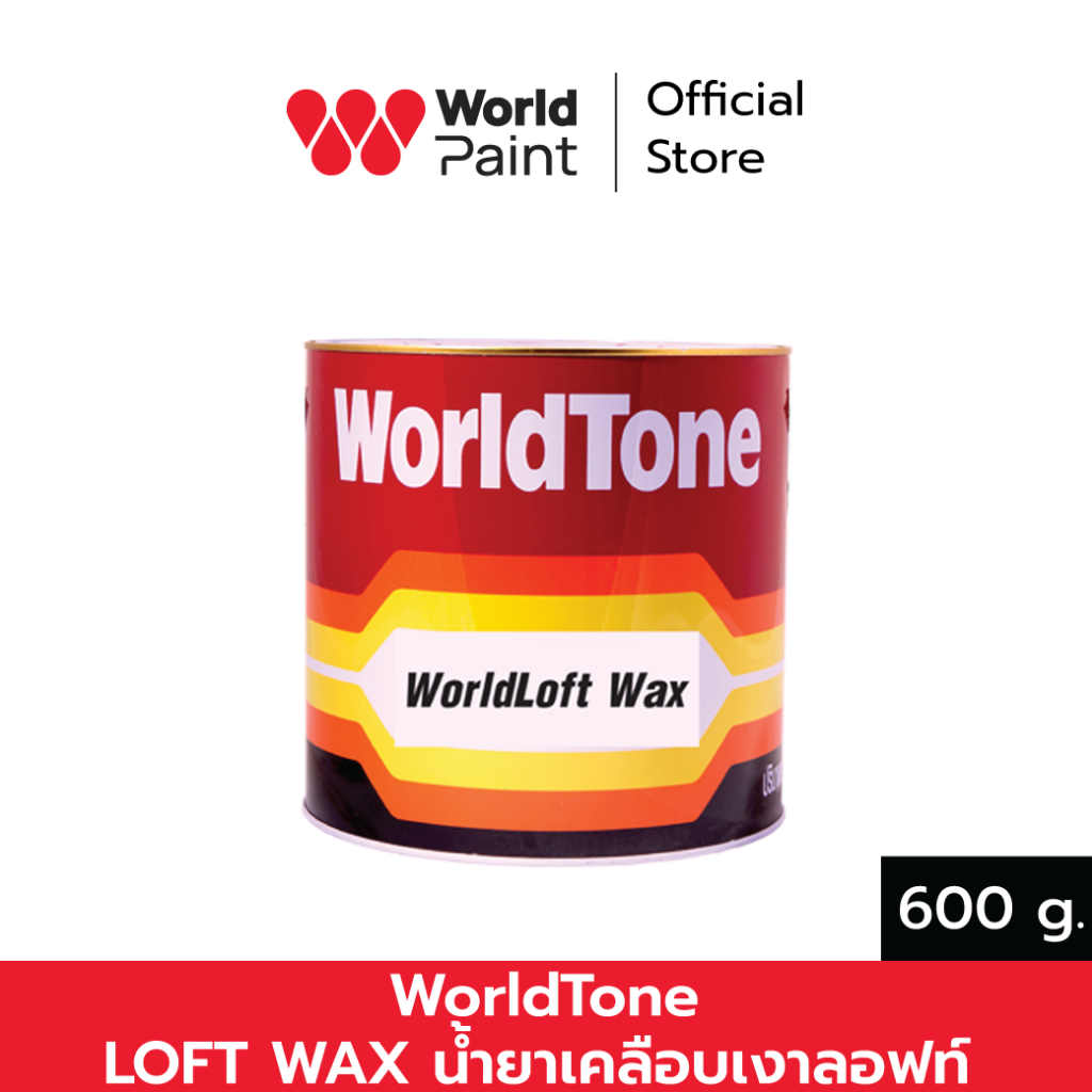 WorldPaint LOFT WAX เวิลด์เพ้นท์ น้ำยาเคลือบเงาลอฟท์ ขนาด 600 g.