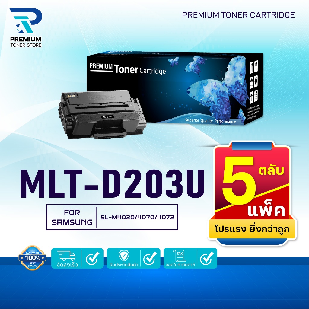 (PACK5) หมึกเทียบเท่า MLT-D203U/203U/M203U/D203U FOR SL-M4020/M4070/M4072