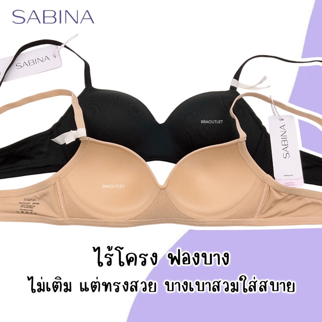 SABINA เสื้อชั้นใน (ไม่มีโครง) ฟองบาง รุ่น Pretty Perfect  NBU 23012 ราคา ถูกที่สุด ดีลบีเคเค แกลเลอรีภาพที่ 4