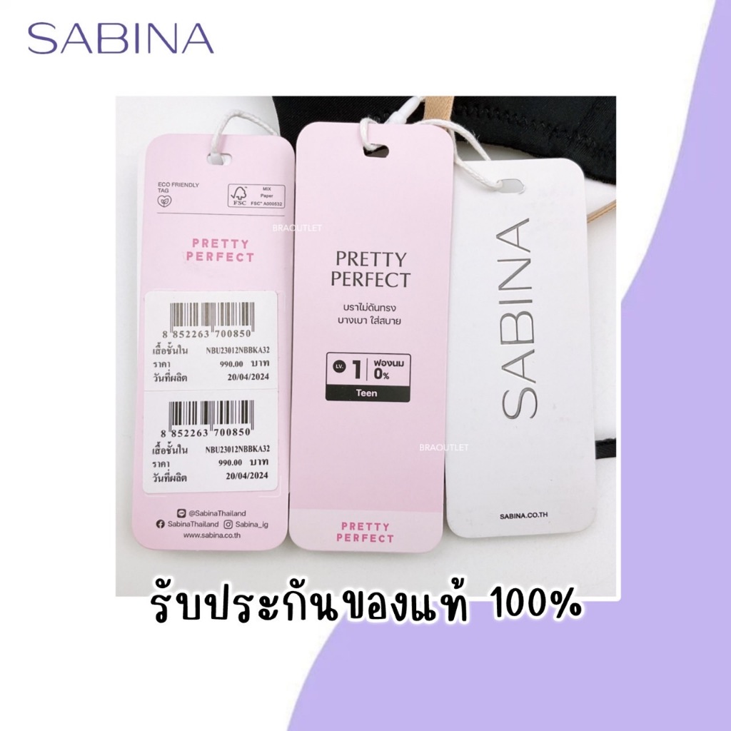 SABINA เสื้อชั้นใน (ไม่มีโครง) ฟองบาง รุ่น Pretty Perfect  NBU 23012 ราคา ถูกที่สุด ดีลบีเคเค แกลเลอรีภาพที่ 7