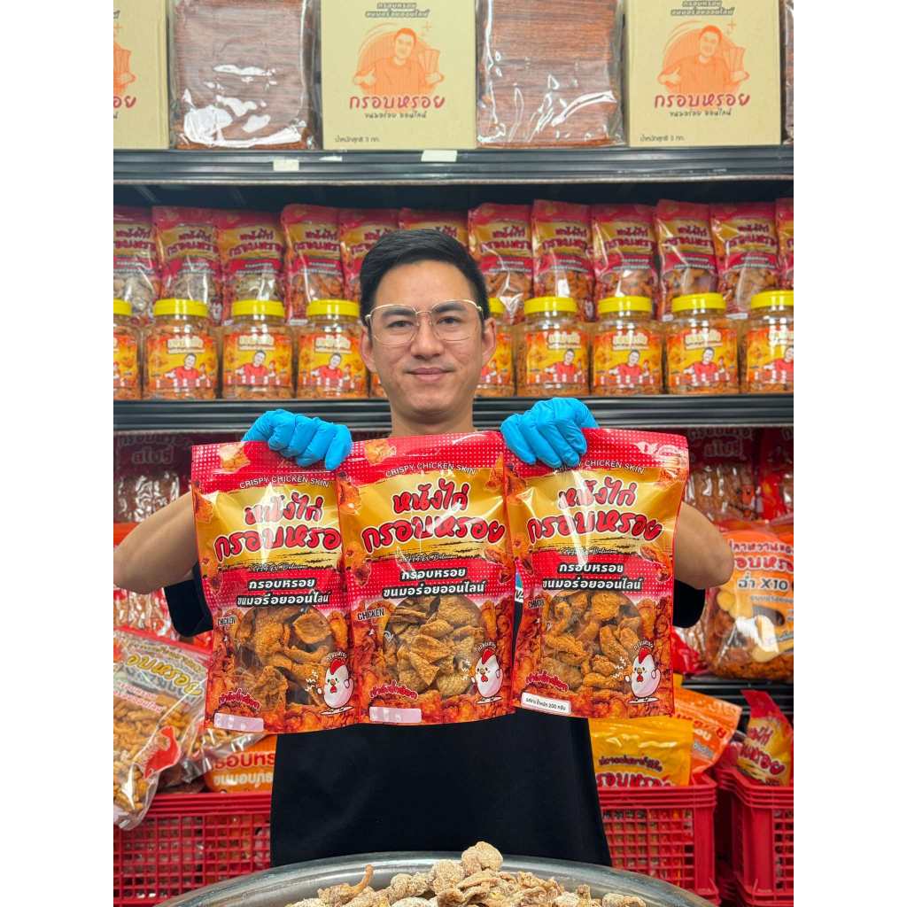 ขนมกินเล่นทดลองชิม หนังไก่เขย่า 100 กรัม 3 ถุง (กรอบหรอย)เลือกรส