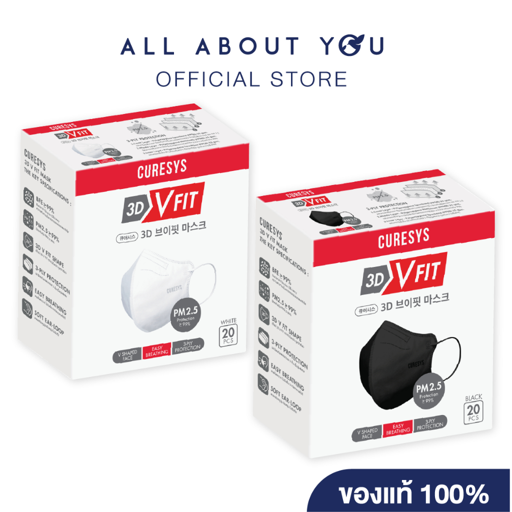 Curesys 3D VFit Mask 20 pcs White/Black เคียวร์ซิส หน้ากากอนามัยทรงวีฟิต 20 ชิ้น (สีขาว,สีดำ)