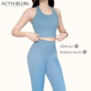 ActiveGirl - รุ่น Basic Slim Fit Bra สปอร์ตบราฟองน้ำเย็บติด (ผ้าพรีเมี่ยม)
