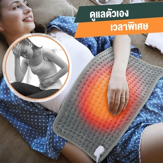 แผ่นให้ความร้อนไฟฟ้าสำหรับผ่อนคลายกล้ามเนื้อตะคริว 60*30ซม แผ่นรองทำความร้อนนุ่มพิเศษปิดอัตโนมัติแผ่นปรับอุณหภูม