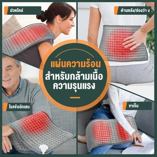 แผ่นให้ความร้อนไฟฟ้าสำหรับผ่อนคลายกล้ามเนื้อตะคริว 60*30ซม แผ่นรองทำความร้อนนุ่มพิเศษปิดอัตโนมัติแผ่นปรับอุณหภูม