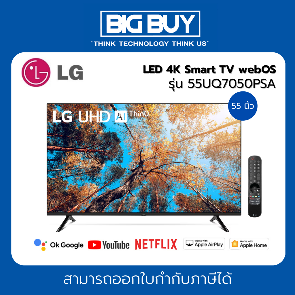 LG LED 4K Smart TV webOS  รุ่น 55UQ7050PSA ขนาด 55 นิ้ว