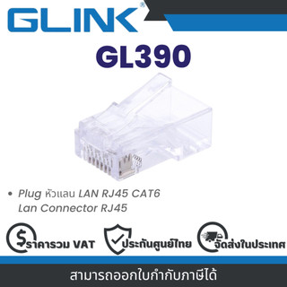 Glink GL-390 GL390 PLUG RJ45 CAT6 RJ-45 PLUG CAT6 (แพ็ค 100 ชิ้น) By Vnix Group