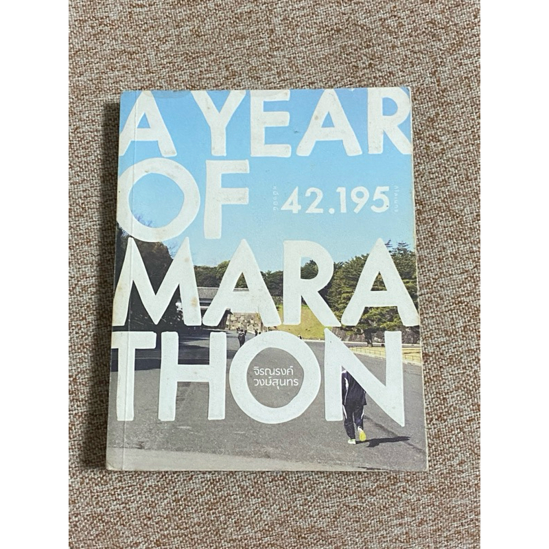 A YEAR OF MARATHON (ปกมีรอยเปื้อนตามรูป) (B11)