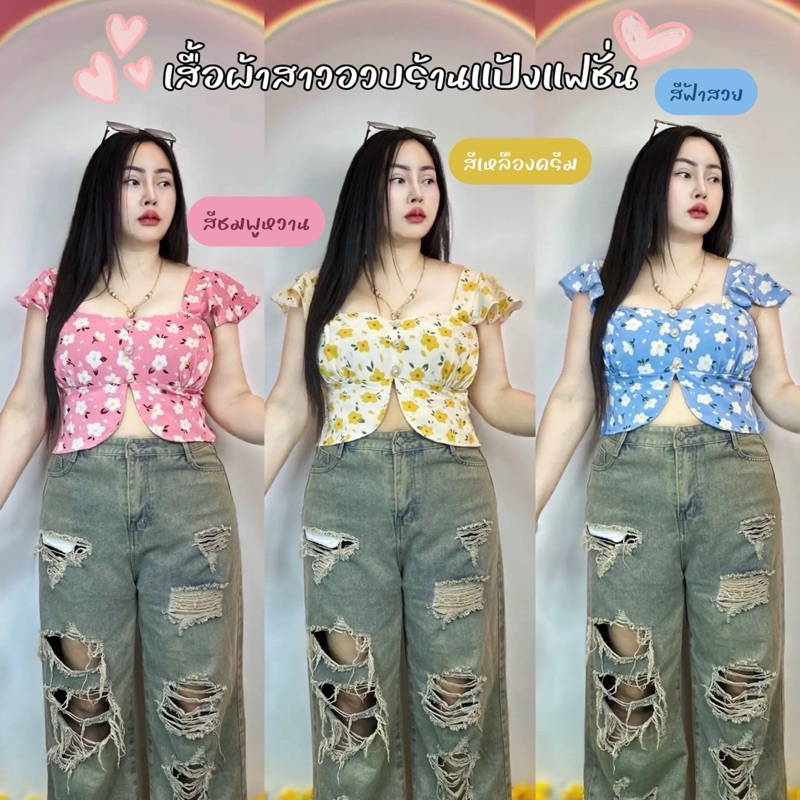 เสื้อครอปสาวอวบร้านแป้งแฟชั่น (รุ่นน้องเก้า) ผ้าสก็อตลายดอกไม้ อก 34-42 ยาว20
