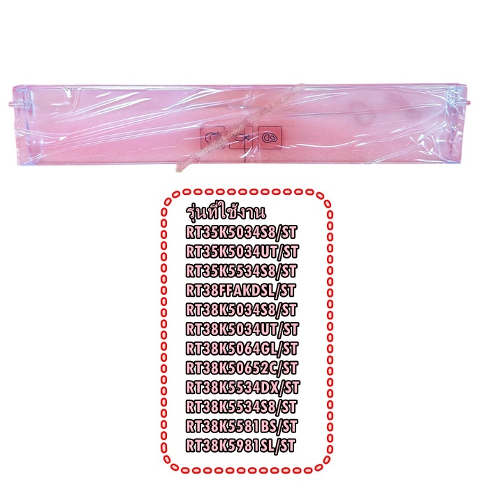 อะไหล่ของแท้/ฝาปิดช่องฟรีสตู้เย็นซัมซุง/SAMSUNG/DA63-07374C/COVER TRAY-CHILLED