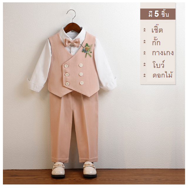 S21 พร้อมส่ง🇹🇭ทันที 🚚(สีชมพูโอรส)ชุดสูทเด็กกั๊ก แฟชั่นใส่ออกงาน เด็กผู้ชาย เรียบหรู ดูแพง ไฮโซ Kids Boys Suit Vest Pants - รูปที่ 5