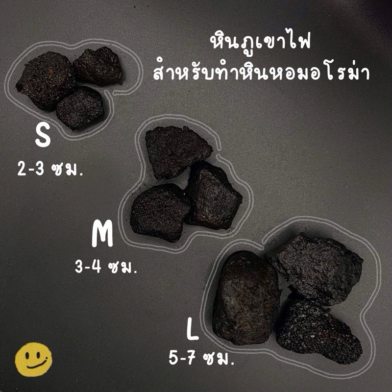 สินค้าใหม่ พร้อมส่ง หินภูเขาไฟ หินลาวา ราคา/ก้อน