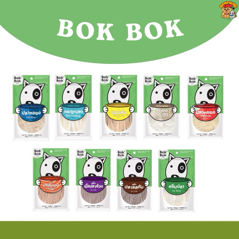 Bok Bok ขนมสุนัข เนื้อปลาล้วน ไม่แต่งเติม