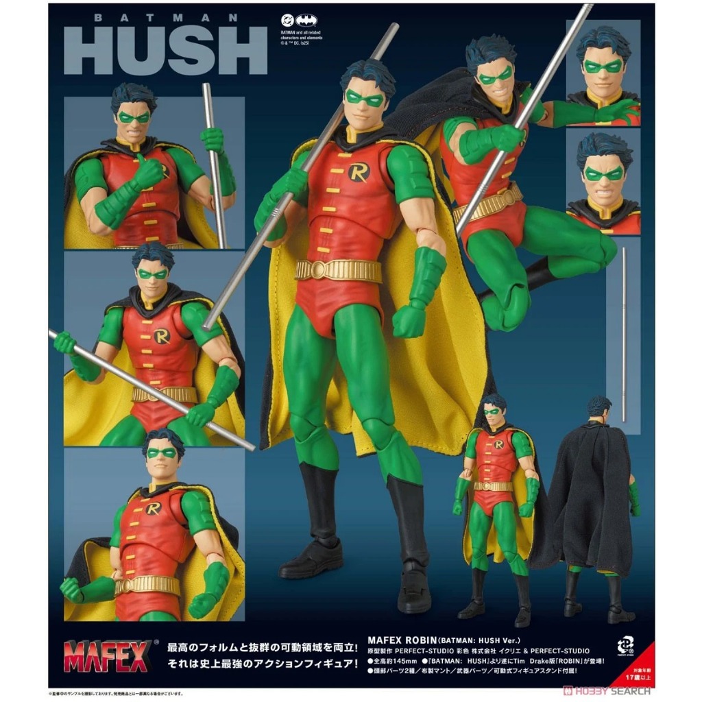 Mafex 264 Robin (BATMAN:HUSH Ver.)