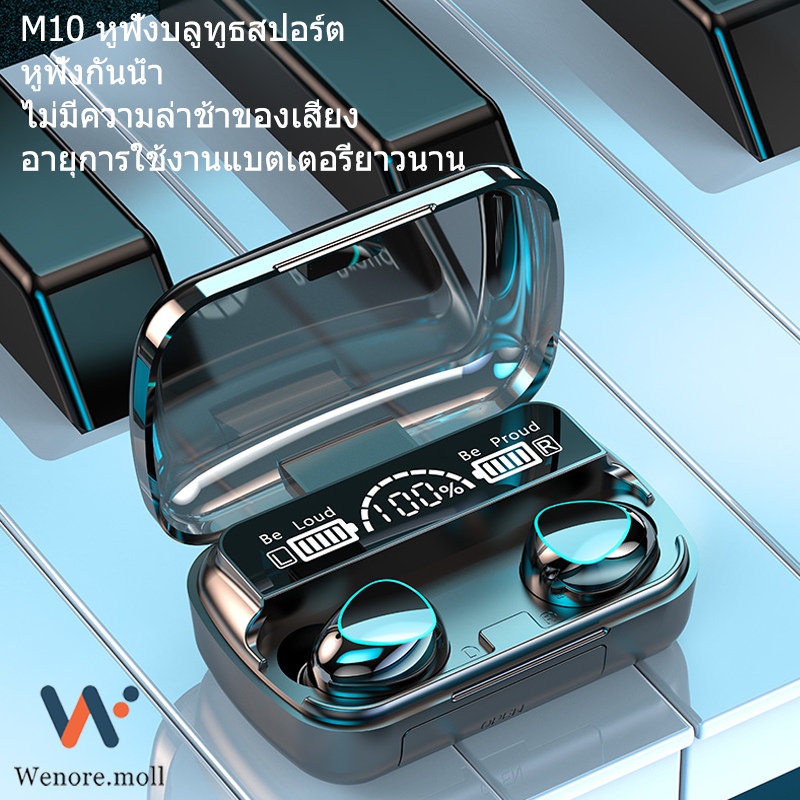หูฟังบลูทูธ หูฟังกันน้ำเบสหนัก TWS รุ่น M10 หูฟังไร้สาย หูฟังมือถือ ระบบสัมผัส ของแท้ M30proหูฟัง