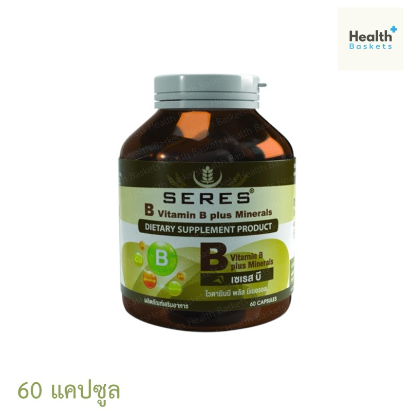 SERES VITAMIN B PLUS MINERAL วิตามินบีรวมและแร่ธาตุ 60เม็ด