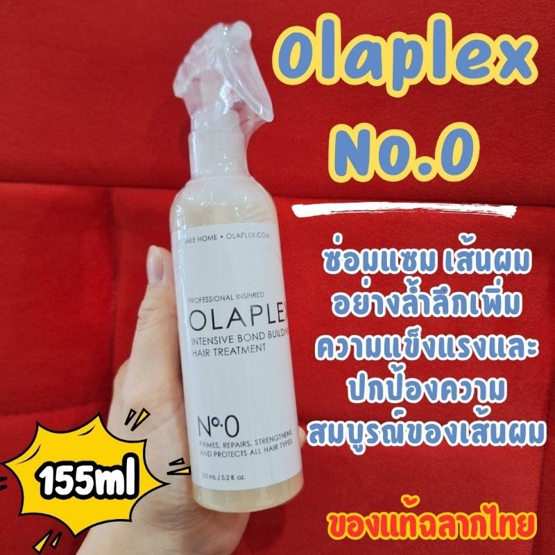 🔥ลดสูงสุด1000​ เก็บโค้ดหน้าร้านหรือทักแชท🔥💐พร้อมส่งฉลากไทย♥️Olaplex No. 0 Intensive Bond Building Ha