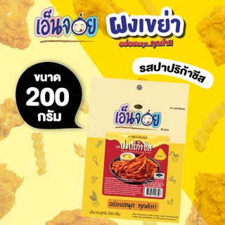 เอ็นจอย( Enjoy )ผงปรุงรส ผงเขย่า ขนาด 200 กรัม