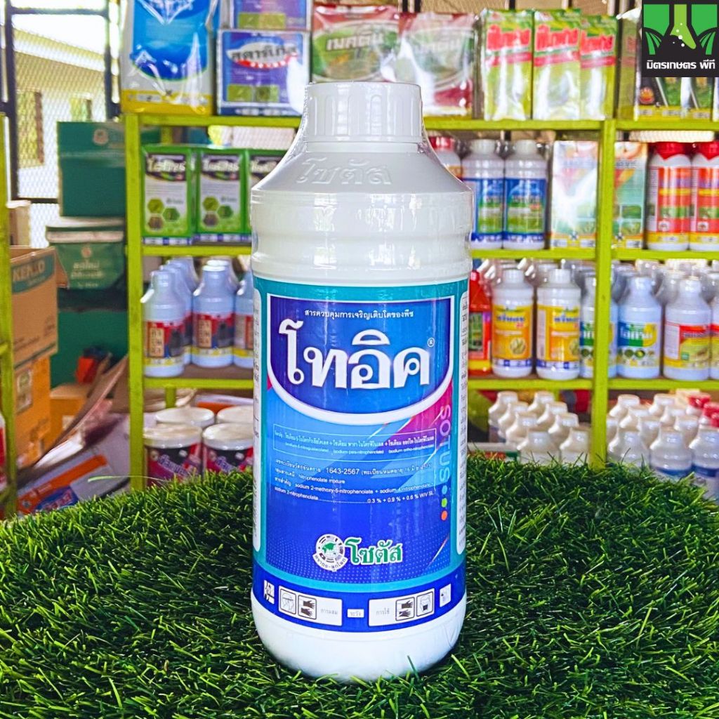 โทอิค 1 ลิตร โซตัส อโทนิค กระตุ้นการเจริญเติบโตของพืช ขั้วเหนียว ลดการหลุดร่วง ดอกสมบูรณ์ เพิ่่มคุณภาพผลผลิต พืชแข็งแรง - รูปที่ 2