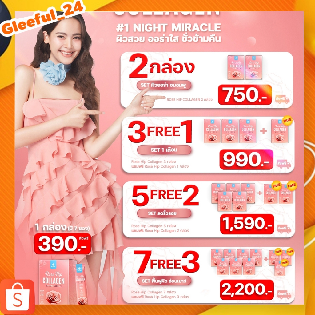 มานา โรสฮิป คอลลาเจน MANA Rose Hip Collagen คอลลาเจนบำรุงผิว ผิวกระจ่างใส ฟื้นฟูผิว อ่อนเยาว์