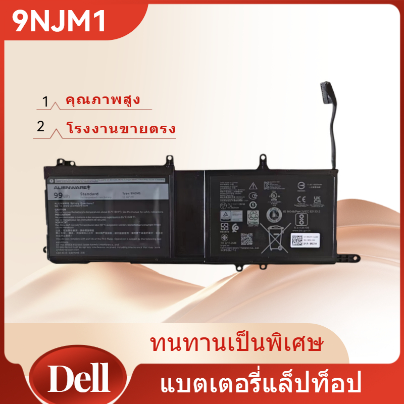 👍Dell 9NJM1 แบตเตอรี่ สำหรับ Alienware 15 R3 17 R4 R5 9NJM1 44T2R MG2YH HF250 P31E เดล แบตเตอรี่