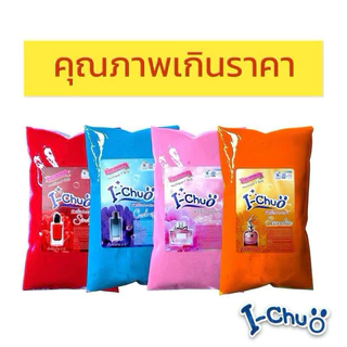 B(แถมฟรีผงข้น!!) หัวเชื้อน้ำยาซักผ้าเข้มข้น I-Chuo (ไอโชว์) ผสมน้ำได้สูงสุด 3 ลิตร ฟองเยอะ ซักสนุก 400 มิล