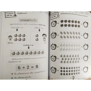หนังสือเด็ก แบบฝึกเสริมทักษะ เด็กปฐมวัย : อัจฉริยะน้อยเก่งทุกวิชา อนุบาล 3 (พิมพ์ครั้งที่ 4)