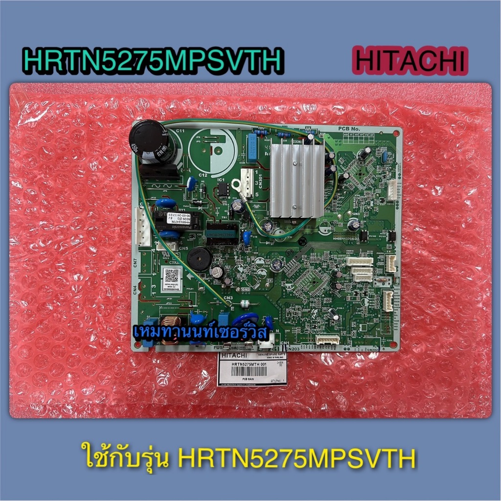 แผงควบคุม-PCB-MAIN-ตู้เย็น HITACHI- HRTN5275MTH 001ใช้กับรุ่น HRTN5275MPSVTH