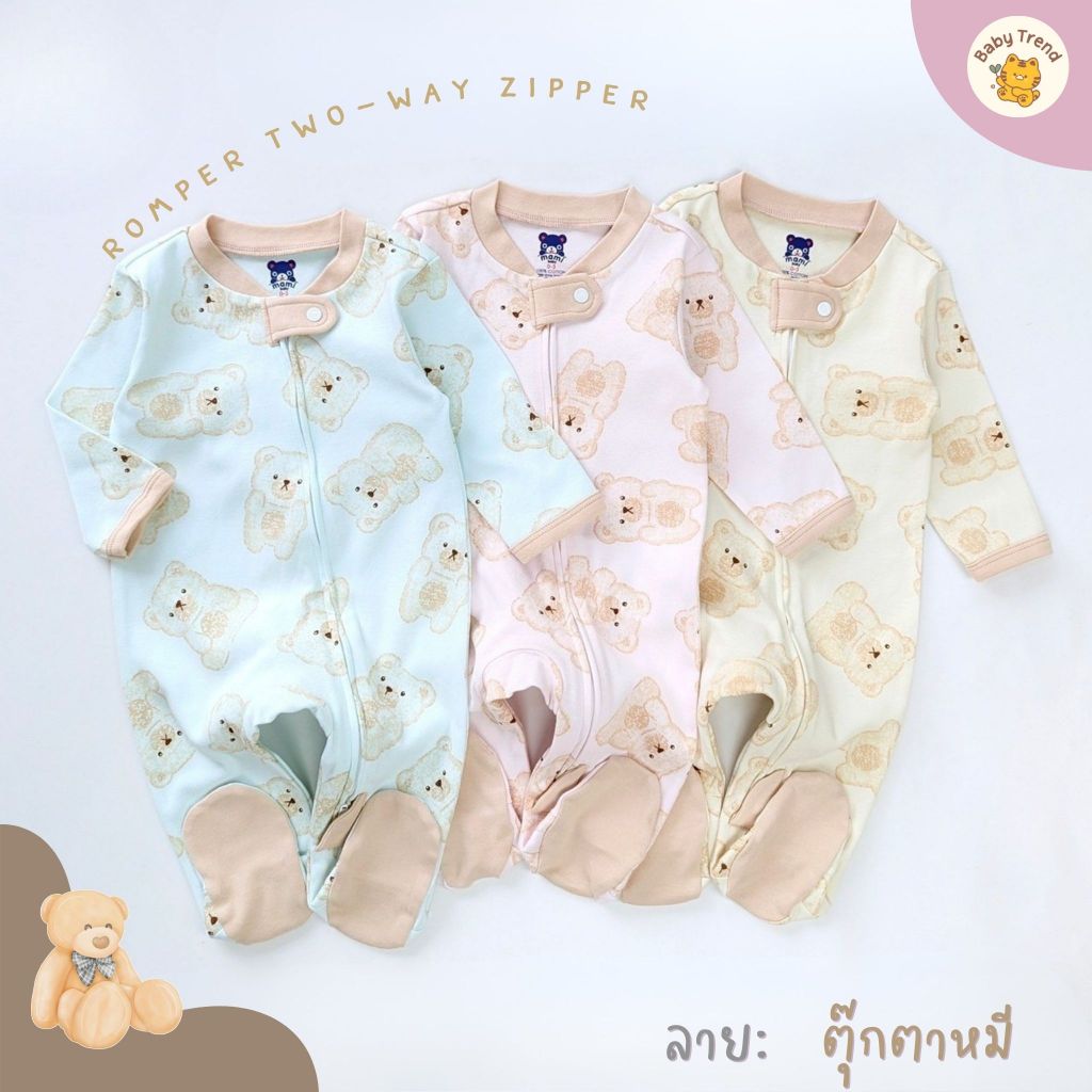 Mami Baby ชุดนอนเด็กแรกเกิดถึง 18 เดือน ชุดหมีคลุมเท้า ซิป Two-Way Zipper ผ้าคอตตอนหนานุ่มใส่สบาย