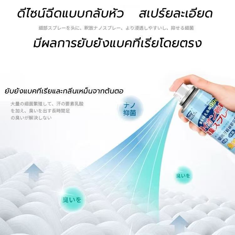 ฆ่าเชื้อแบคทีเรีย 260ML กลิ่นชื้นในรองเท้า  กลิ่นชื้นในรองเท้า ระงับกลิ่นเท้า กำจัดเชื้อโรค