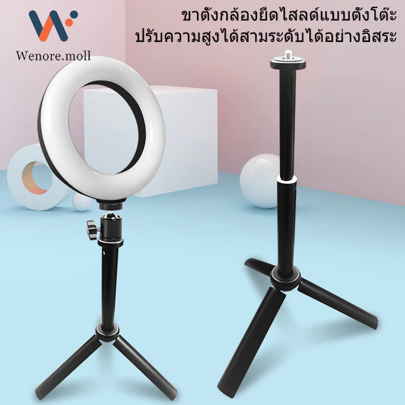 ขาตั้งกล้องตั้งโต๊ะแบบยืดหดได้ขนาดเล็ก พกพาสะดวก เหมาะสำหรับการถ่ายทอดสด กล้องถ่ายรูป และโทรศัพท์มือถือ