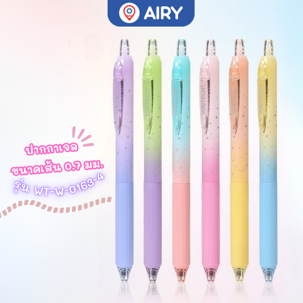 ปากกาเจล Writech รุ่น W-0163-4 ปากกาเจลหมึกน้ำเงิน เสียงกดเงียบ สีสวย เขียนลื่น(แพ็ค 1 / 4 ด้าม)