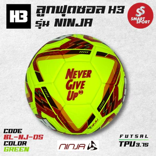 ลูกฟุตซอล H3 SPORT FUTSAL NINJA 2023 หนัง TPU ของแท้ 100% การันตีคุณภาพเยี่ยม