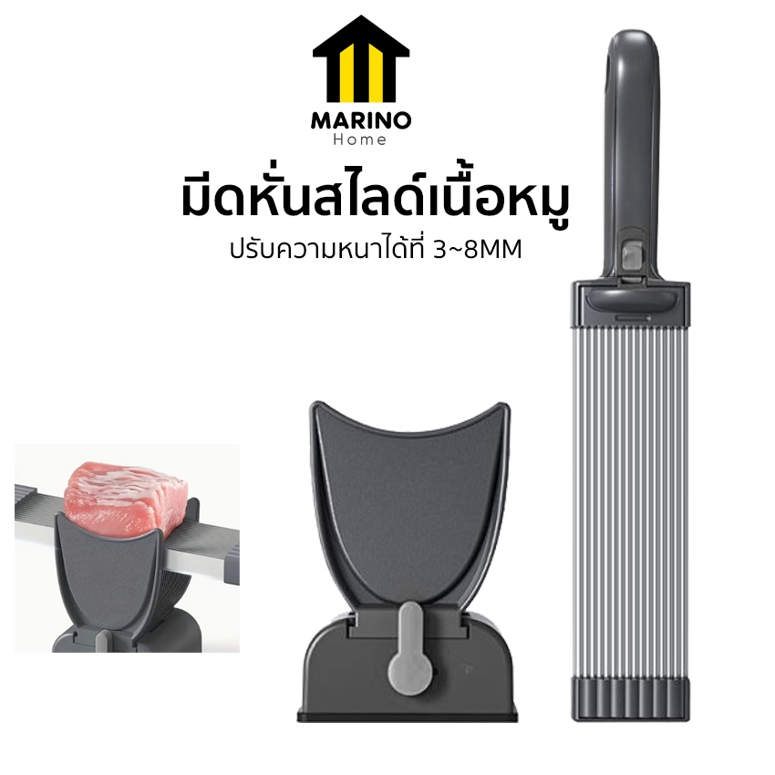 Marino Home เครื่องหั่นสไลด์เนื้อ มีดหั่นสไลด์เนื้อหมู สำหรับทำเนื้อชาบู หมูกระทะ ปรับความหนาได้ที่ 3~8MM No.Y2216