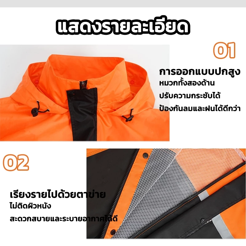 ชุดกันฝน เสื้อ+กางเกง แยกส่วน มีแถบสะท้อนแสง กันน้ำ thumbnail 4