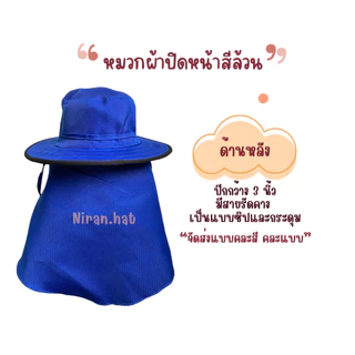 (ยกแพ็ค 10 ใบ) หมวกผ้าปิดหน้าสีล้วน มีทั้งแบบซิปและกระดุม คละสี สีมีเยอะกว่าในรูปที่โชว์ สีเขียว สีแดง สีกรม สีเทา