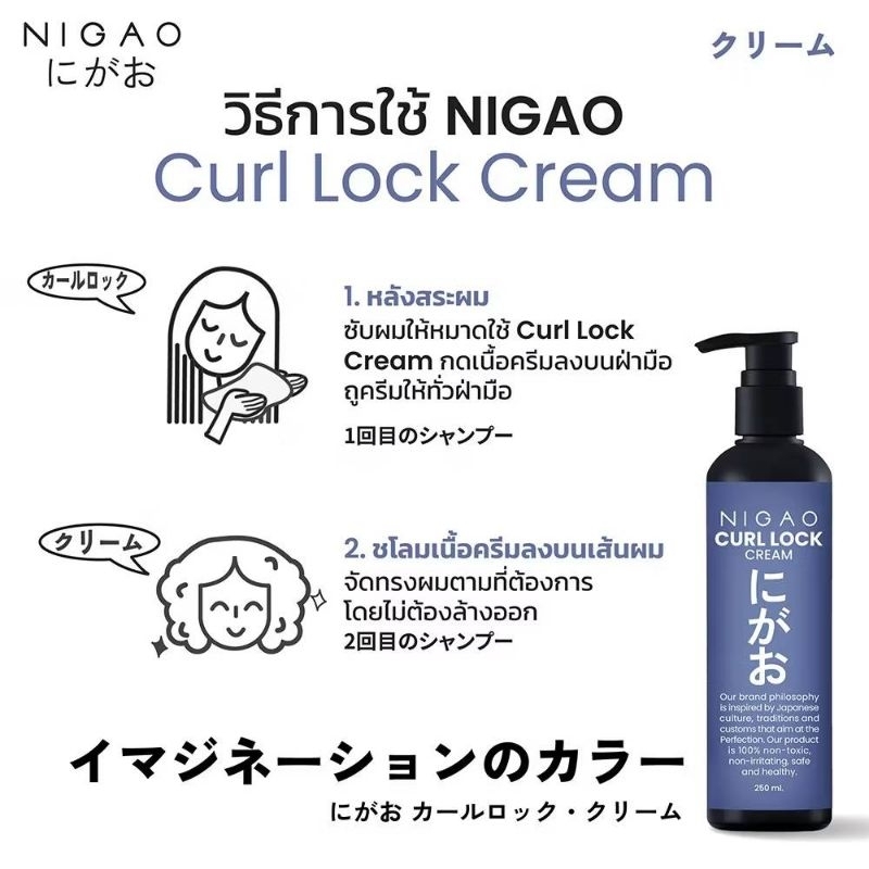 Nigao  สปริง เพลย์ นิกาโอะ Soft ครีมจับลอน 300ml. Aisan Corses (ใหม่)