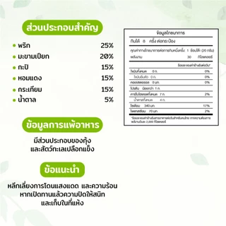 Green&Organic Set B3 น้ำพริกตาแดงโซเดียมต่ำ 3กระปุก พร้อมทาน น้ำพริกคีโตเพื่อสุขภาพ ผู้ป่วยไตทานได้