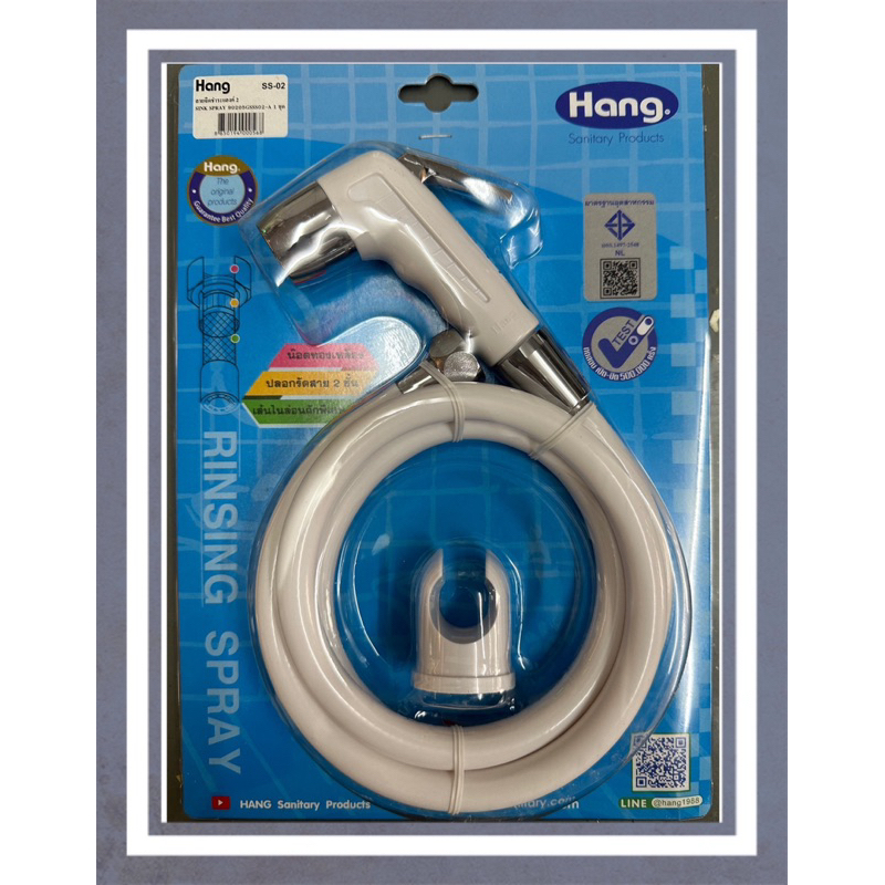 #HANG#สายฉีดชำระ#SS-02
