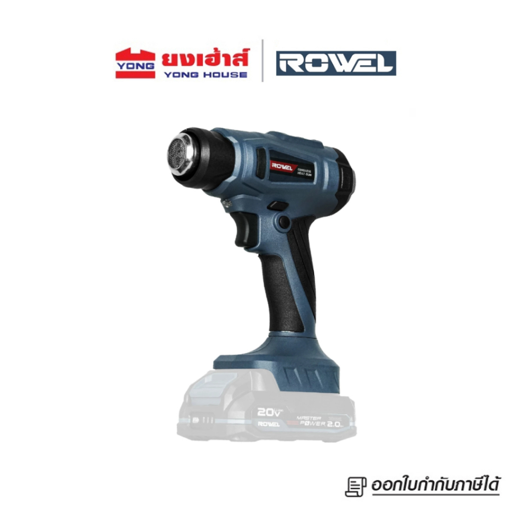 ROWEL เครื่องเป่าลมร้อนไร้สาย รุ่น DHG530-B 20V เครื่องเปล่า เครื่องเป่าลมร้อน เครื่องเปล่า