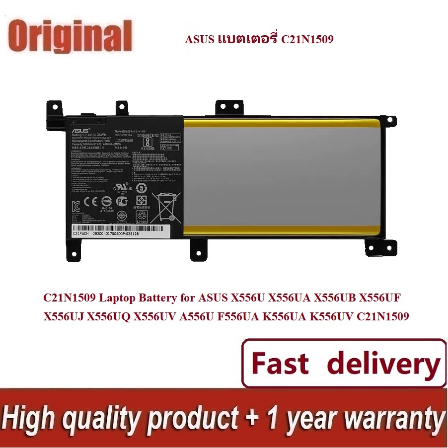 ✨Asus C21N1509 Battery Notebook VivoBook X556 K556 K556U A556U A456U X556UV F556UV R556 X555DA
